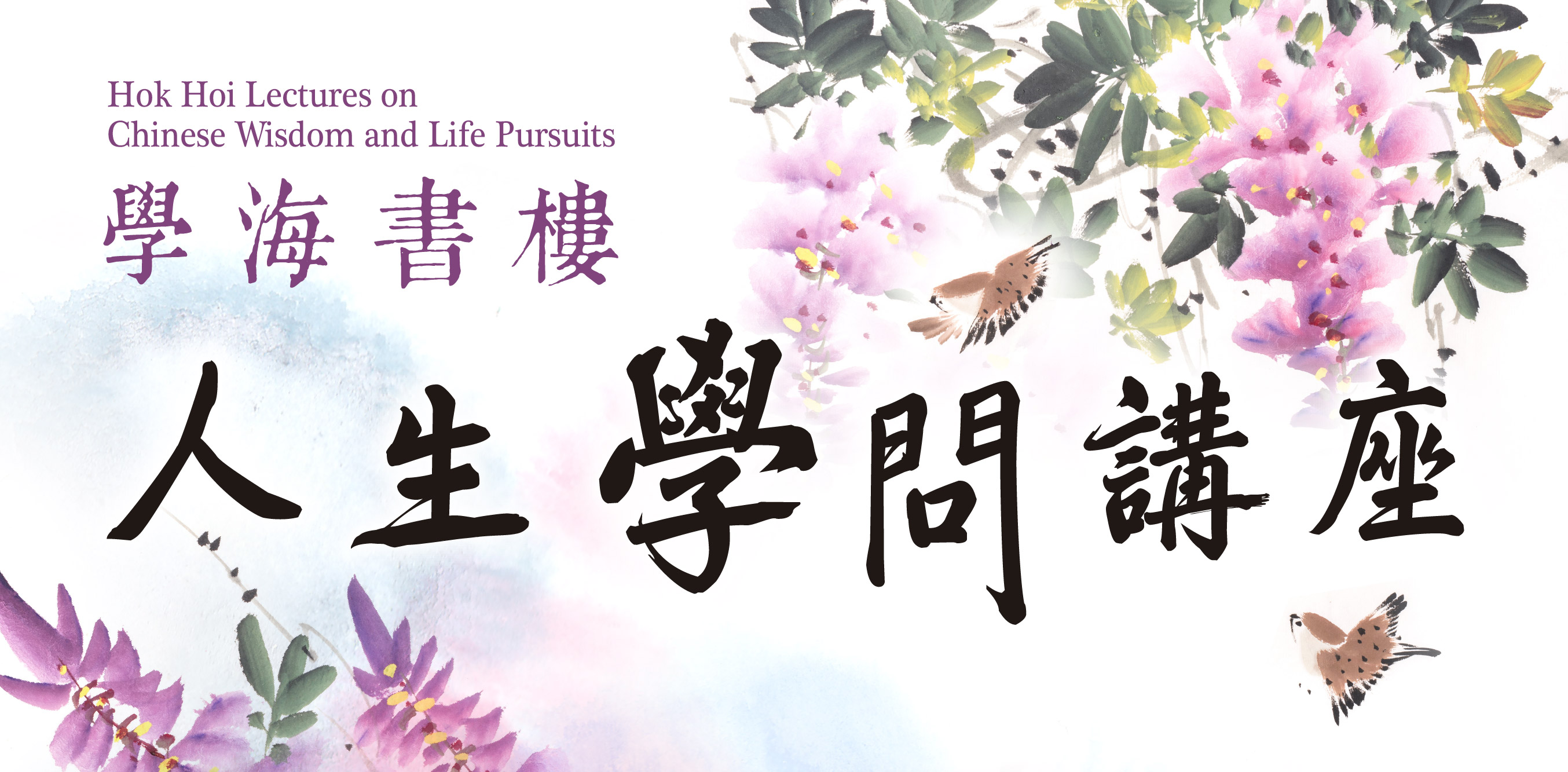 略論孔子仁學與現代人際關係